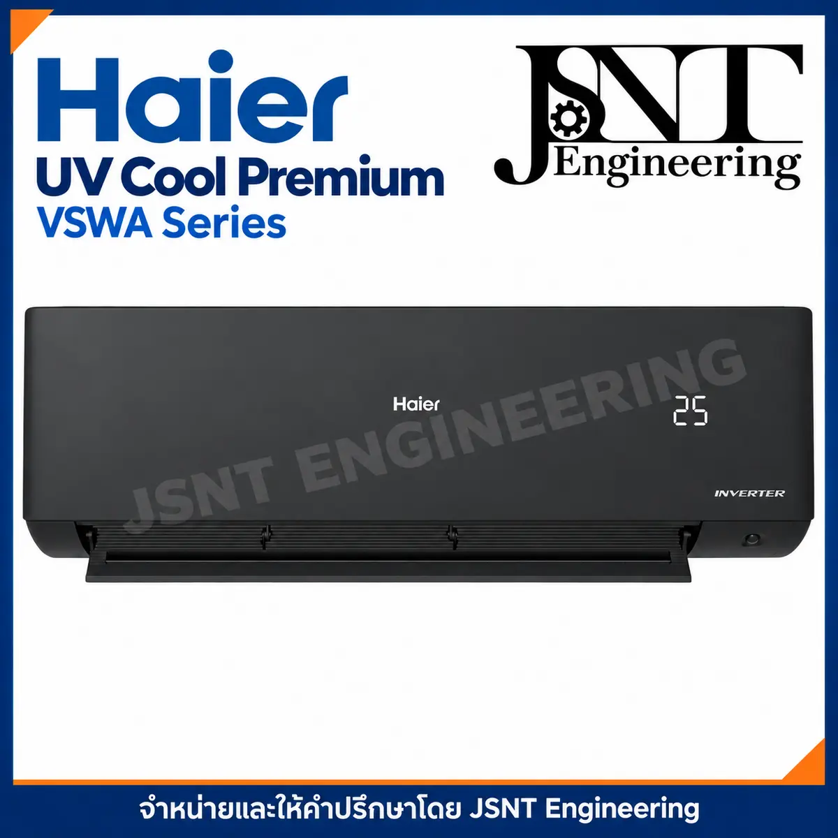 เครื่องปรับอากาศ Haier ติดผนัง ระบบอินเวอร์เตอร์ รุ่น VSWA (Human Sensor · Easy Clean)