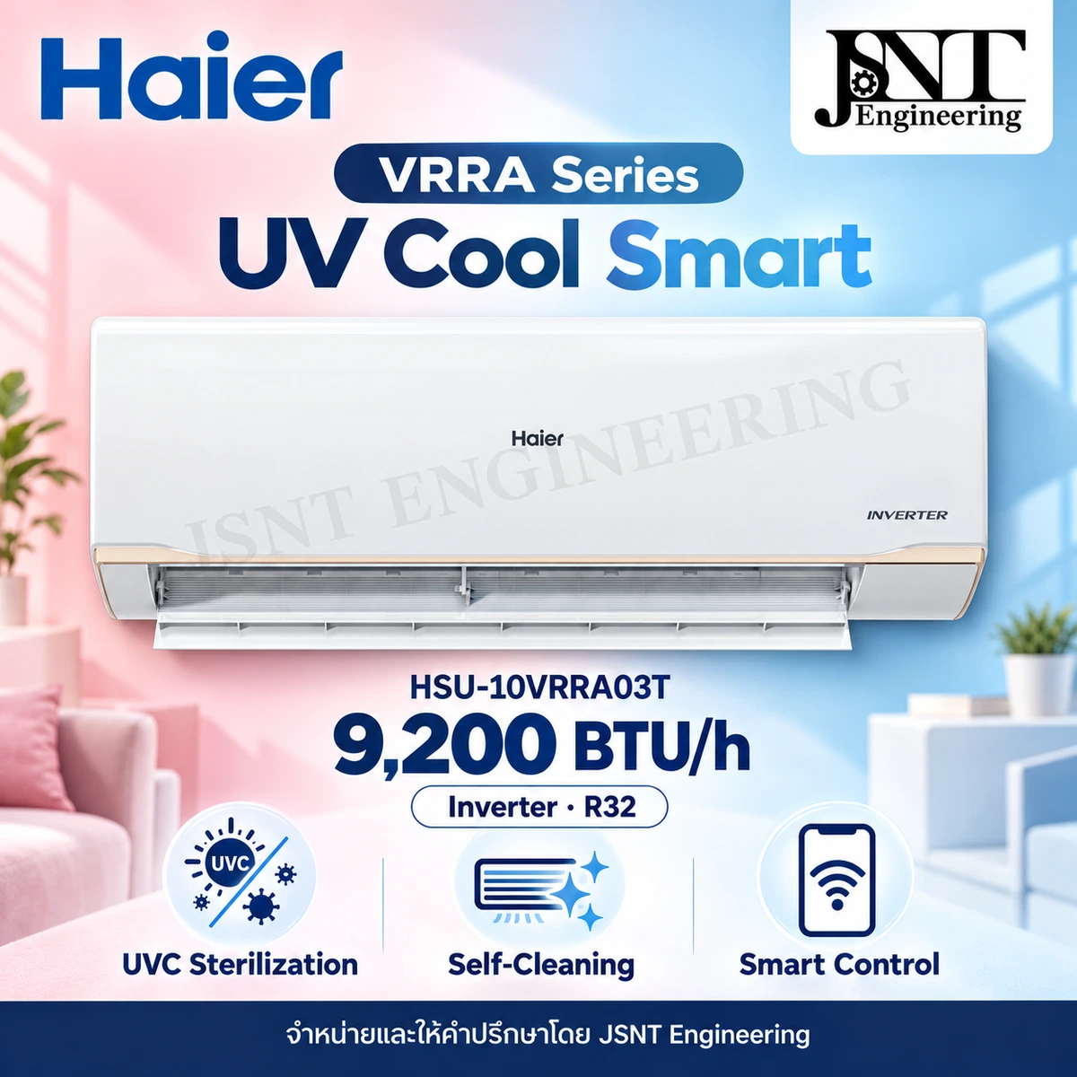 เครื่องปรับอากาศ Haier ติดผนัง ระบบอินเวอร์เตอร์ รุ่น VRRA (Black Fin) รูปที่ 3