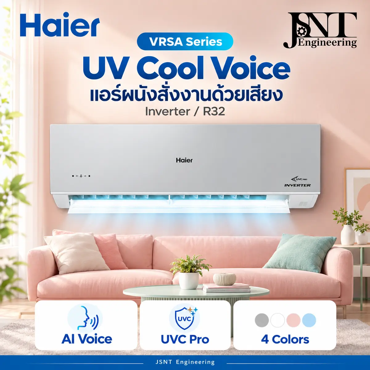 เครื่องปรับอากาศ Haier ติดผนัง ระบบอินเวอร์เตอร์ รุ่น BamBam Hello Haier รูปที่ 2