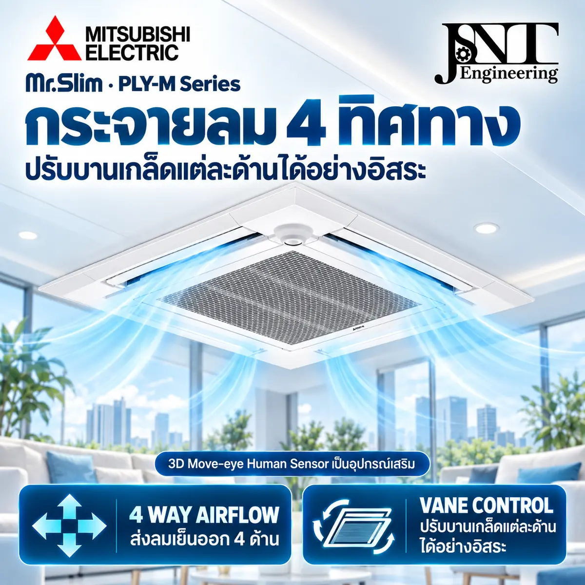 เครื่องปรับอากาศ แบบ 4 ทิศทาง ยี่ห้อ มิตซู อินเวอร์เตอร์ Standard Inverter R32 รีโมทมีสาย รูปที่ 2