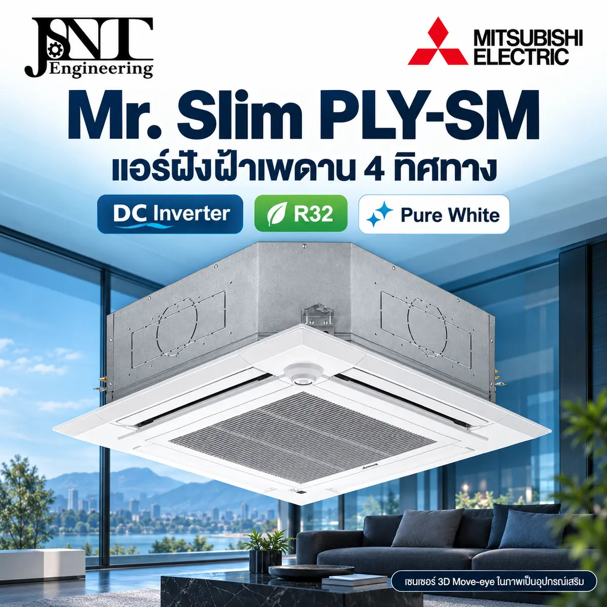 แอร์ฝังฝ้า 4 ทิศทาง Mitsubishi Electric Mr.Slim PLY-SM Deluxe Inverter รีโมทมีสาย