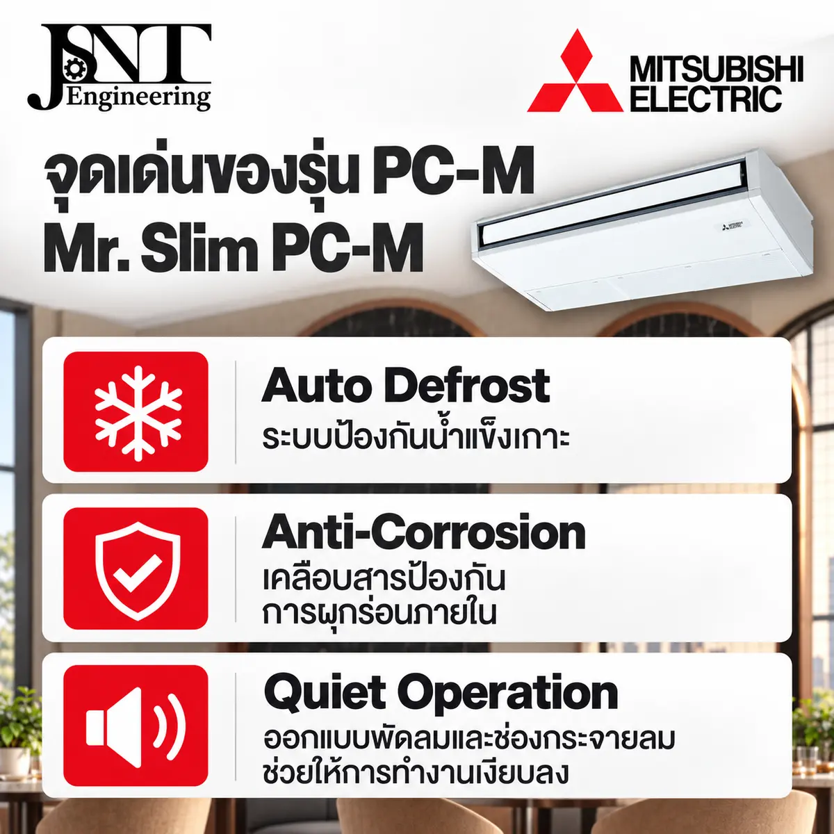 เครื่องปรับอากาศ แบบแขวน ยี่ห้อ มิตซู ระบบธรรมดา Fix Speed R32 รูปที่ 3