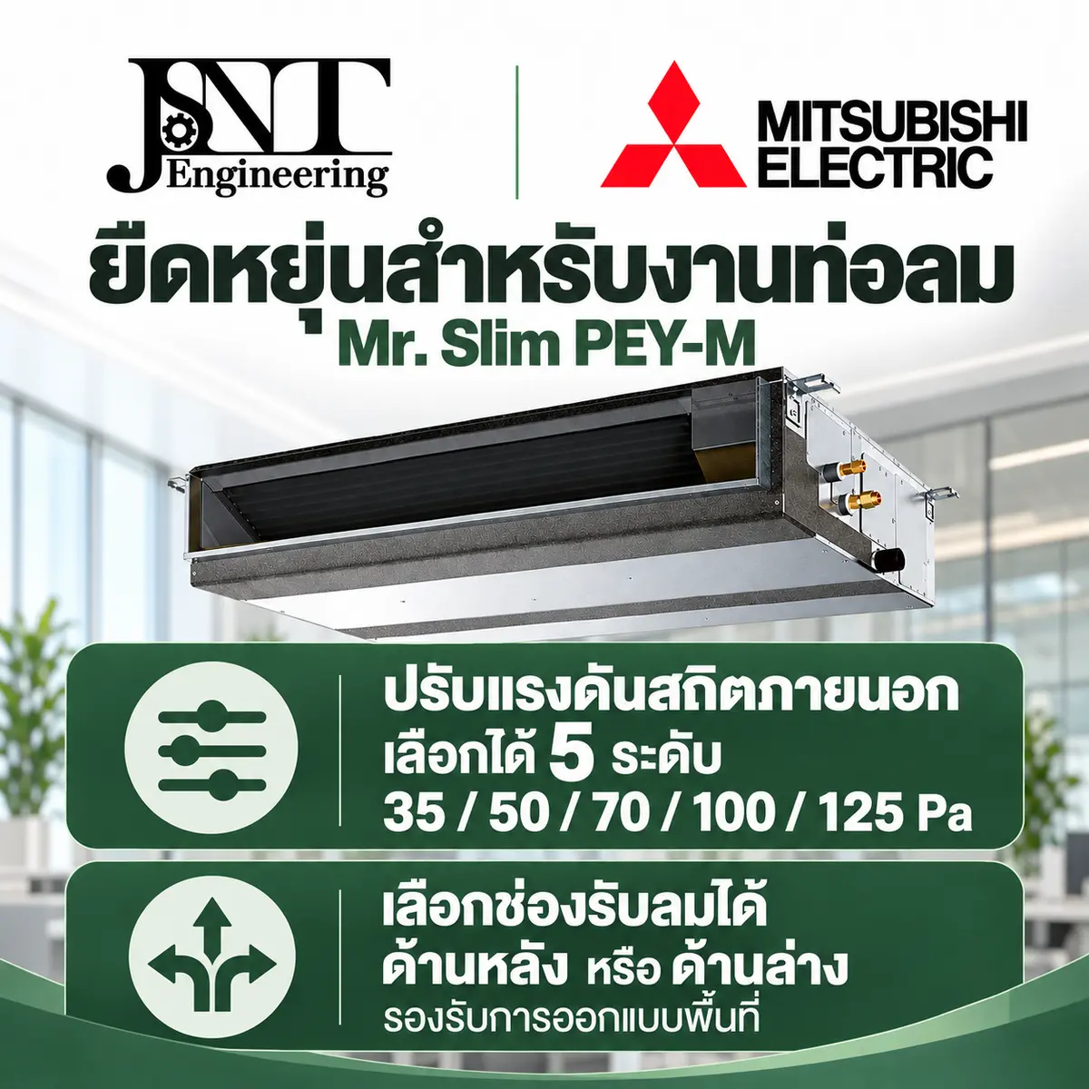 เครื่องปรับอากาศ แบบซ่อนในฝ้า (Duct) ยี่ห้อ มิตซู อินเวอร์เตอร์ Standard Inverter R32 รีโมทไร้สาย รูปที่ 3