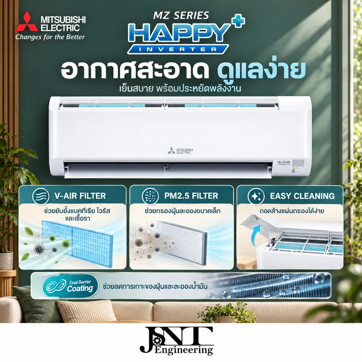 เครื่องปรับอากาศ มิตซู ระบบอินเวอร์เตอร์ MZ Series (Happy Plus Inverter) รูปที่ 2
