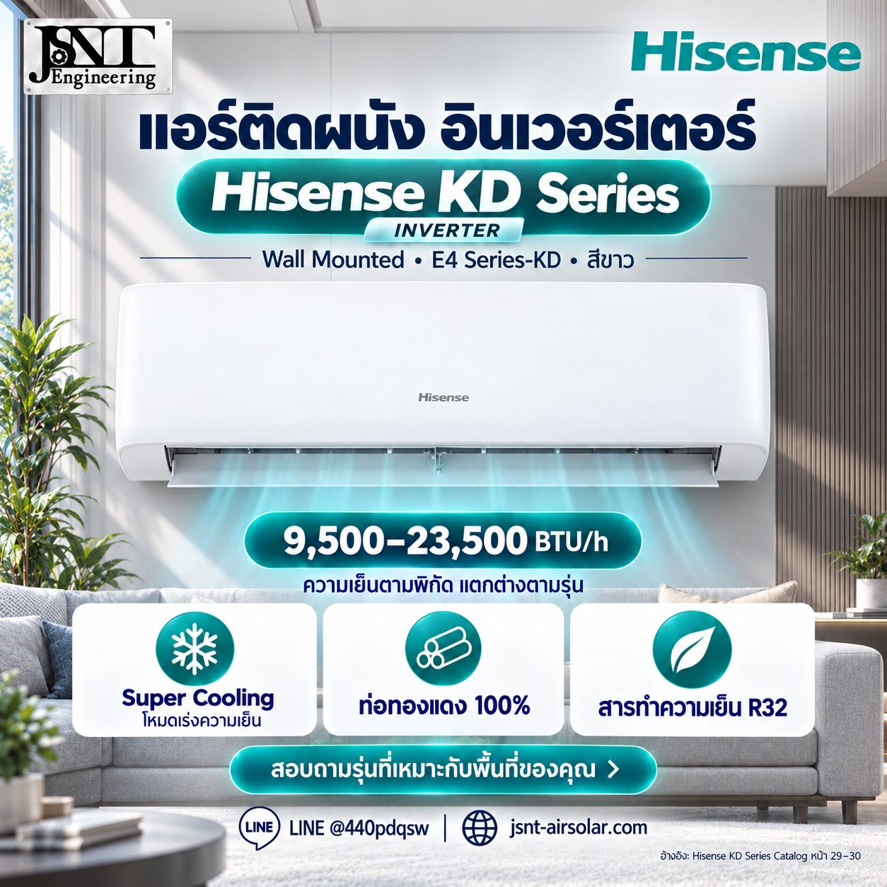 เครื่องปรับอากาศ Hisense ติดผนัง ระบบอินเวอร์เตอร์ รุ่น TRKD